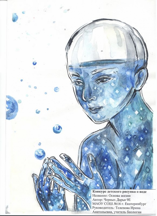 Экологический форум водоснабжения и водоотведения - Победители конкурса  детского рисунка «Вода глазами детей» первого экологического форума  водоснабжения и водоотведения INNOWATER-2016