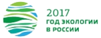 О проведении в Российской Федерации Года экологии